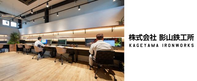 Cadオペレーター募集 株式会社影山鉄工所のの求人 Wantedly