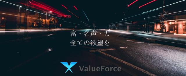 富 名声 力全てを手に入れたい学生へ 欲望だらけのあなたをお待ちしています 株式会社valueforceの個人営業の求人 Wantedly