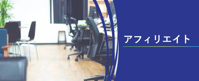 データ活用でクライアントの事業発展をサポート アフィリエイト担当募集 株式会社デジタリフトのwebマーケティングの求人 Wantedly