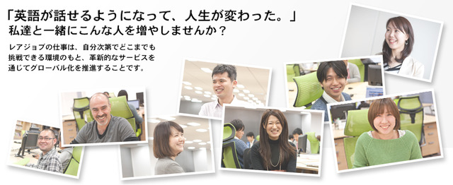 経営を近くで感じながら働きたい経理スタッフを募集します 株式会社レアジョブのコーポレート系の求人 Wantedly