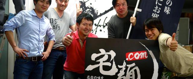 ラーメン好きなオペレーションサポート ウォンテッド グルメイノベーション株式会社のの求人 Wantedly
