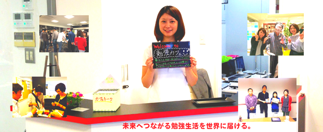 大阪の頑張る大人たちを応援する勉強カフェ大阪本町スタッフ募集 株式会社ariaのの求人 Wantedly