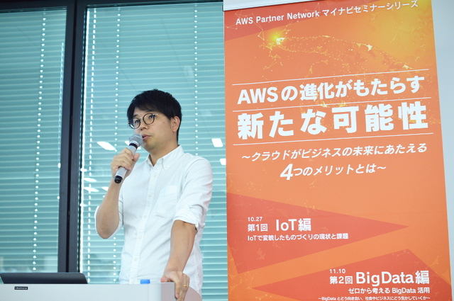 Aws マイナビのセミナーに当社技術責任者の中澤が登壇し ブレインズテクノロジー株式会社 Wantedly