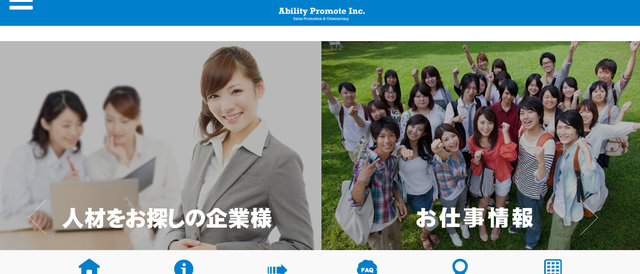 企業ホームページをリニューアルしました アビリティプロモート Wantedly
