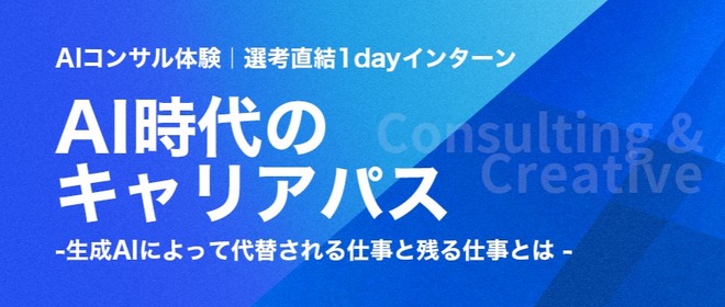 オファー コンサル ランキング 日本ビジネスアート