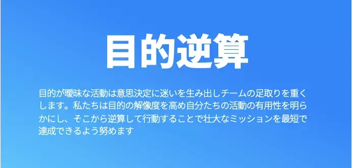 目的逆算」で本質的な価値を生み出す/Photoruction Values体現者