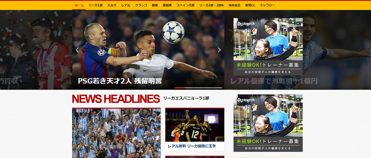 スペインサッカーの情報サイト Sport Es 運営スタッフwanted 株式会社nobitelのの採用 Wantedly