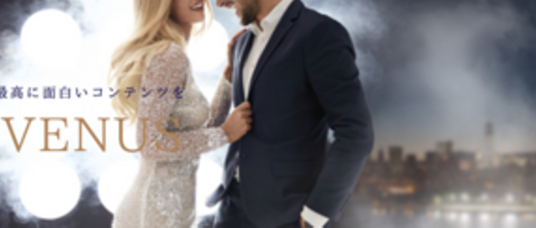 新規webメディアライター募集 恋愛 港区 ドラマ系で最高に面白い記事求む Venus株式会社の編集 ライティングの採用 Wantedly