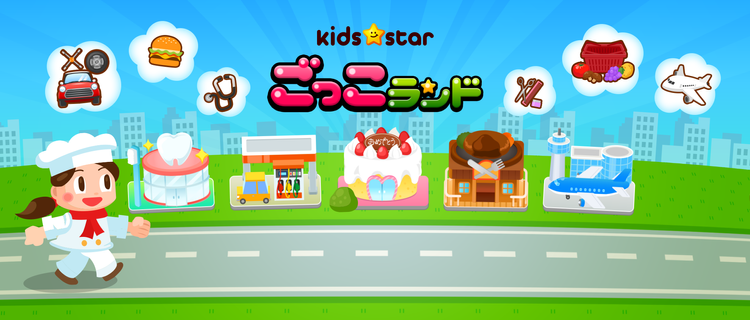 アプリを通じて子どもの笑顔を作りたいデザイナー イラストレーター大募集中 株式会社キッズスターのグラフィックデザイナーの採用 Wantedly