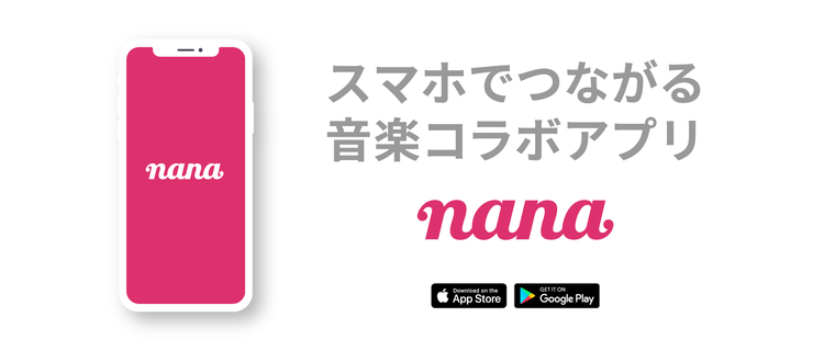 歌や音楽で人と繋げるnanaのこれからを創るuiデザインリーダー大募集 Ui Ux Designer Jobs At 株式会社nana Music Wantedly