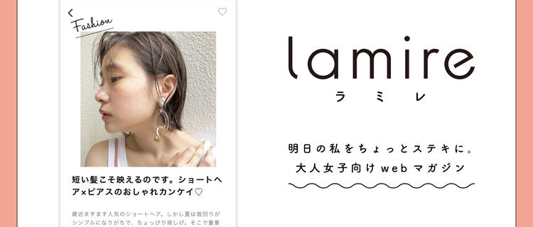 代女性向けファッションwebメディアのライター大募集 株式会社 Standing Ovationの編集 ライティングの採用 Wantedly