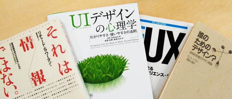 認知科学 心理学が大好きなuiデザイナー募集 オープンワーク株式会社のui Uxデザイナーの採用 Wantedly