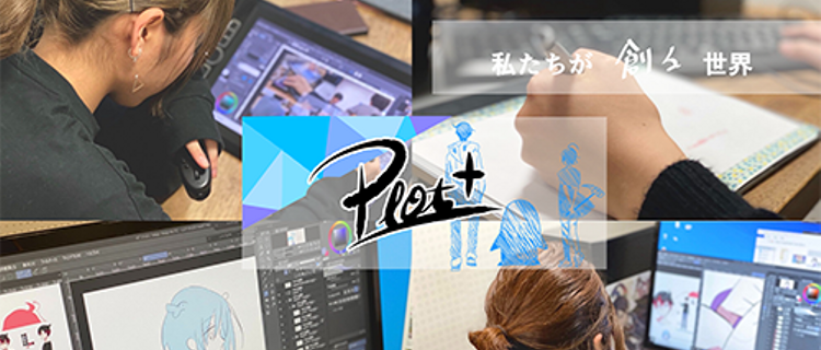 働き方自由 Youtubeアニメを編集 演出する映像クリエイターを大募集 株式会社plottの動画クリエイターの採用 Wantedly
