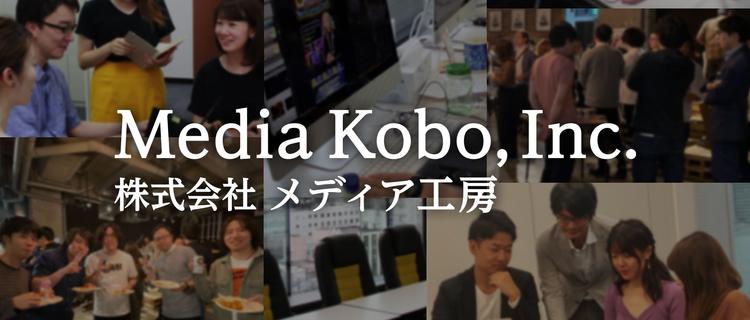 フリーランスの方歓迎 女性向け自社コンテンツのwebライター募集中 株式会社メディア工房のライターの採用 Wantedly