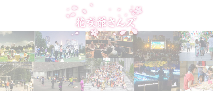 新規事業立ち上げ コンテンツを配信する映像 配信ディレクターを募集 株式会社花咲爺さんズのの採用 Wantedly