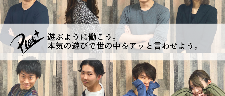 働き方自由 Youtubeアニメの映像クリエイター募集 株式会社plottの動画クリエイターの採用 Wantedly