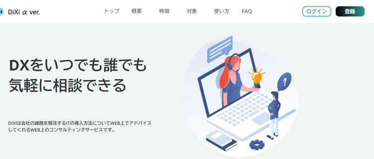 代表直下で地方企業のdxを加速させる新規事業を立上げたい方wanted リージョンズ株式会社のプロジェクトマネージャーの採用 Wantedly