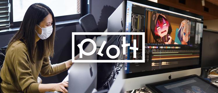 新規の原作を立ち上げよう Youtubeアニメのシナリオライター募集 株式会社plottのライターの採用 Wantedly