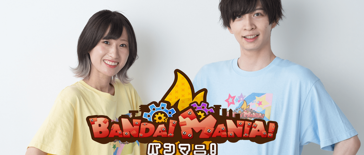 バンダイ公式チャンネル バンマニ の Mc兼クリエイター新メンバー大募集 株式会社bitstarのの採用 Wantedly