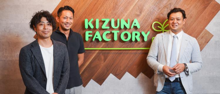 営業力アップのチャンス 超実力主義の会社で不動産のスペシャリストを目指せ Toc Sales Jobs At 株式会社kizunafactory Wantedly