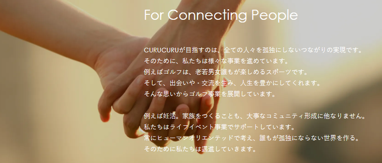 ファッションecサイトのカメラマンを大募集 名古屋 株式会社curucuruのフォトグラファーの採用 Wantedly
