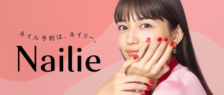 川口春奈さんのcmでお馴染み ネイルのctoc事業でipo目指す経理募集 株式会社ネイリーの経理 財務の採用 Wantedly