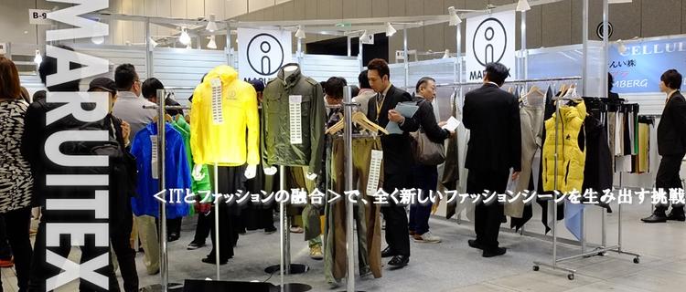 全く新しいファッションシーンを生み出す 新卒の経営者 募集 丸井織物株式会社のの採用 Wantedly