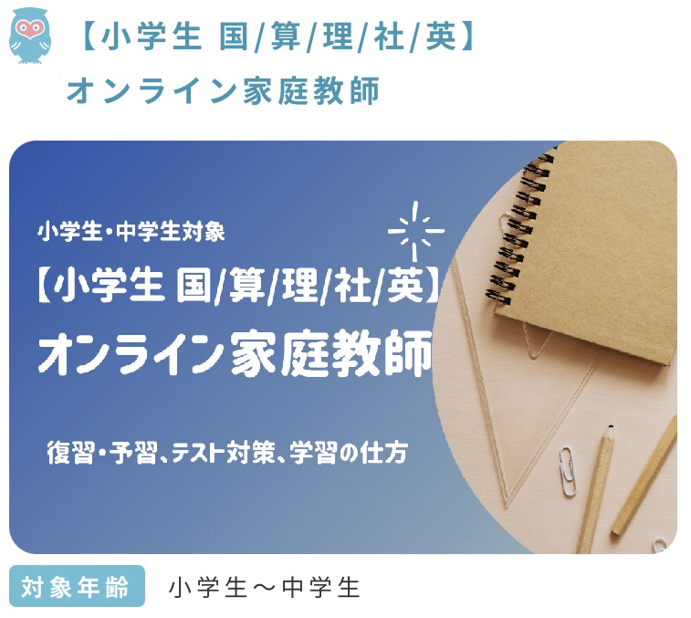 先生インタビュー〈vol 2：はねだみつる〉オンラインで尊重しあう先生と生徒の個性 有限会社教育図書21