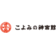 株式会社神宮館の会社情報