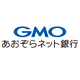 GMOあおぞらネット銀行株式会社の会社情報