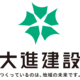 大進建設株式会社の会社情報