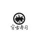 株式会社宮古寿司の会社情報