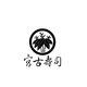 株式会社宮古寿司の会社情報