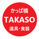 About 高橋総本店