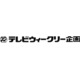 About 株式会社テレビウイークリー企画