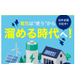 株式会社ECODAの会社情報