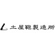 株式会社土屋鞄製造所の会社情報