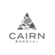 株式会社CAIRNの会社情報