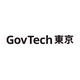 About 一般財団法人GovTech東京