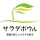About 株式会社サラダボウル
