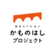 About 認定NPO法人かものはしプロジェクト