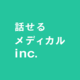 話せるメディカル株式会社の会社情報