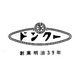 株式会社永田製作所の会社情報