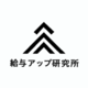 社員インタビュー