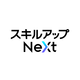 About 株式会社スキルアップNeXt