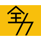 About 株式会社全力エージェンシー