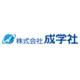 About 株式会社成学社