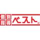 株式会社ベスト・エデュケーションの会社情報