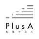 About PlusA税理士法人