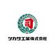 About ツカサ工業株式会社